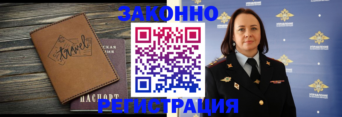 временная регистрация госуслуги в Чкаловске