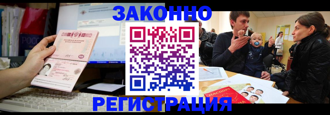 где прописаться в Чкаловске