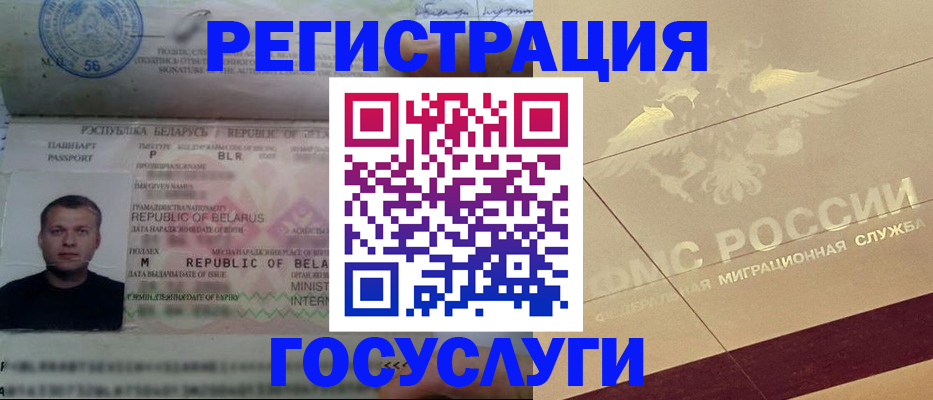 временная регистрация поиск в Чкаловске